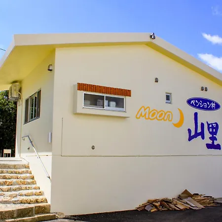 ペンション村山里 Villa Nanjo Exterior photo